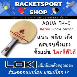 ไม้ปิงปอง Aqua TH-C Hinoki Carbon